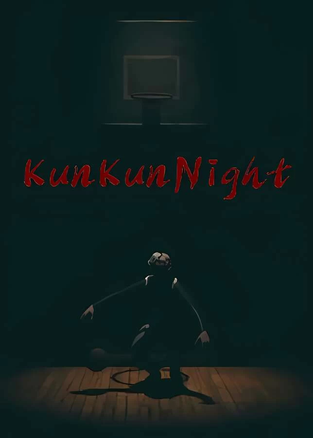 坤坤之夜/KunKunNight