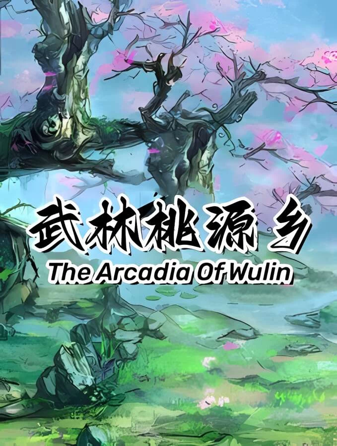 武林桃源乡/The Arcadia Of Wulin（集成Build.5416894升级档）