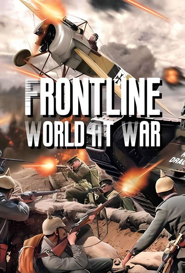 前线:世界大战/Frontline:World At War