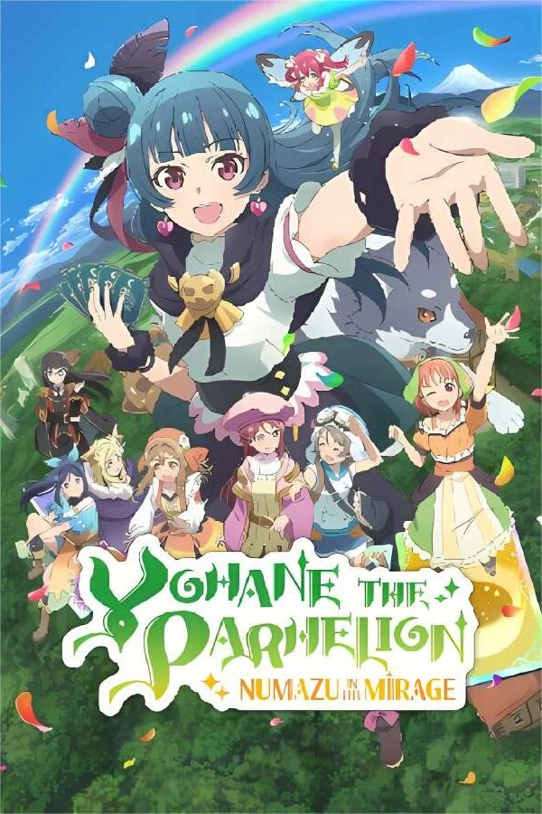 幻日夜羽:蜃景努玛梓/Yohane the Parhelion Numazu（已更新至V1.0.7）