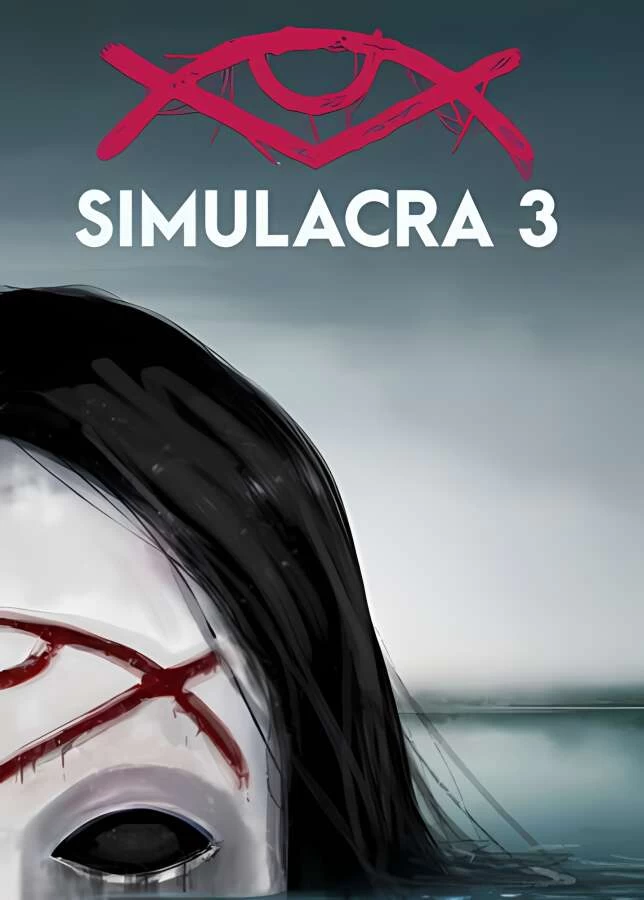 拟像3/Simulacra 3