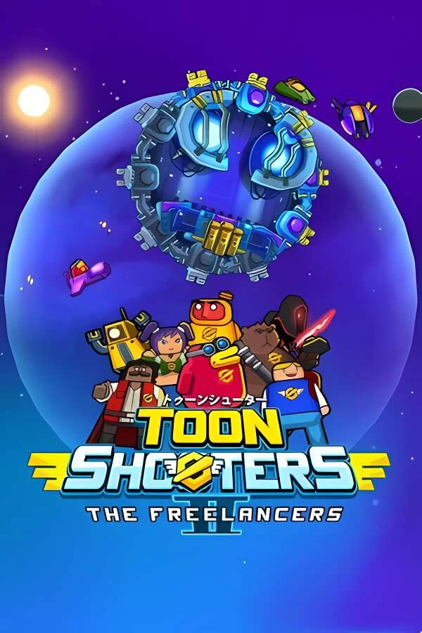 卡通枪手2:自由职业者/Toon Shooters 2:The Freelancers