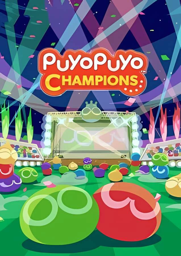 魔法气泡冠军/Puyo Puyo Champions（V5465531）