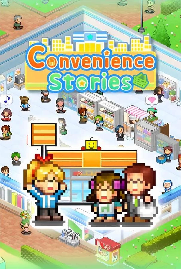 便利店开业日记/Convenience Stories（集成Build.13664135升级档）