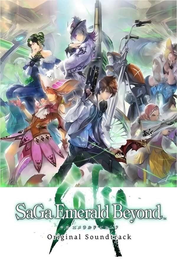 沙加:Emerald Beyond/SaGa Emerald Beyond（英文版）