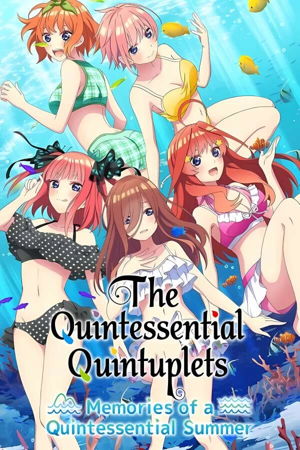 五等分的新娘:夏日回忆也是五等分/The Quintessential Quintuplets Memories of a Quintessential Summer