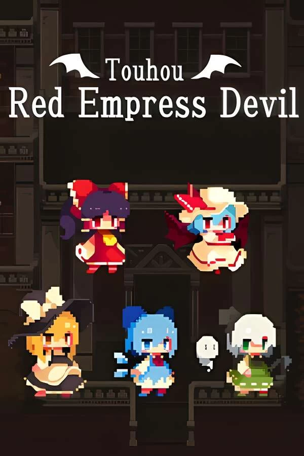 东方红夜狂宴/Touhou Red Empress Devil（集成Build.13657858升级档）