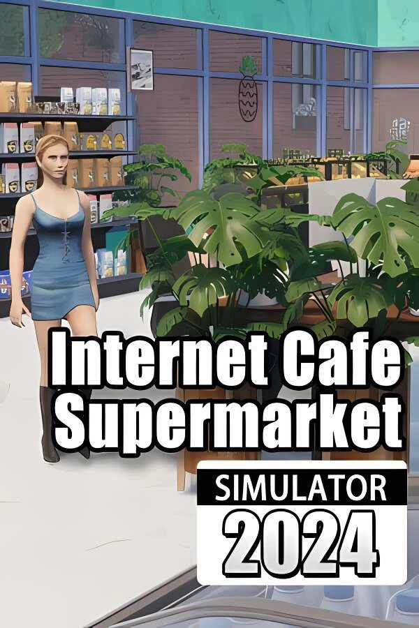 网吧与超市模拟器2024/Internet Cafe Supermarket Simulator（V0.1.A5）