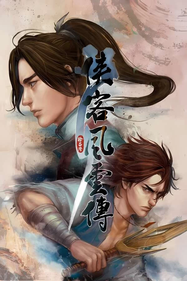 侠客风云传/Tale of Wuxia（已更新至V1.0.3.19014+集成天王归来-广袖轻挥谈乾坤-轻袍一舞论英雄+碧血丹心等全DLCs+Build.13538331升级档+游戏修改器）-喵星资源