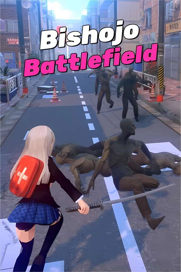 少女战地/Bishojo Battlefield