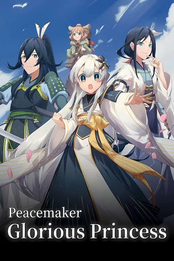 和平缔造者:光辉王女/Peacemaker:Glorious Princess（V1.0）-喵星资源