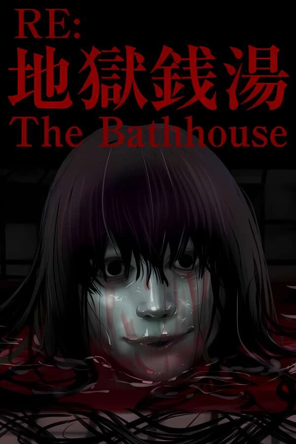 地狱钱汤:重制版/The Bathhouse Restored Edition（V1.0.3+集成全DLCs+Build.15328485升级档）-喵星资源