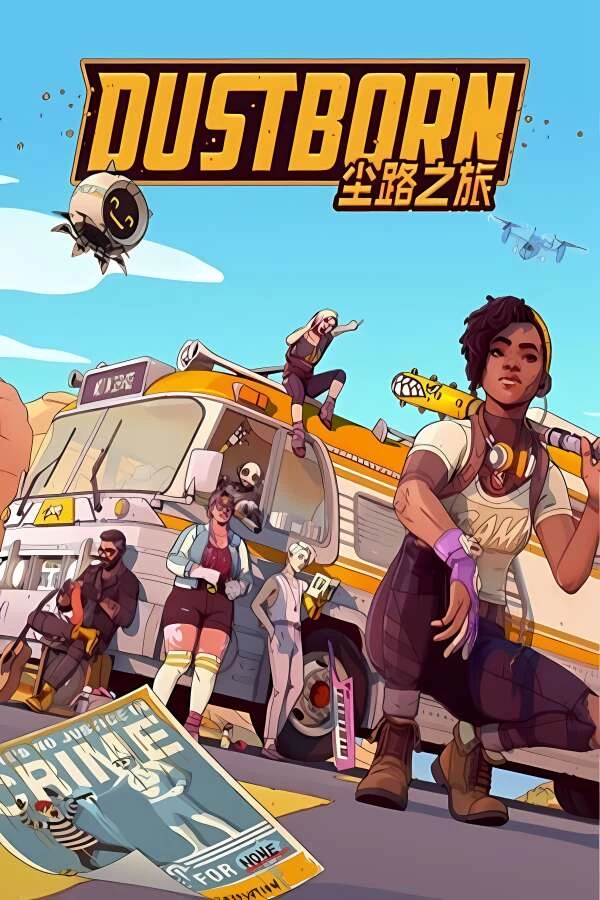 尘路之旅/Dustborn（V1.2）-喵星资源