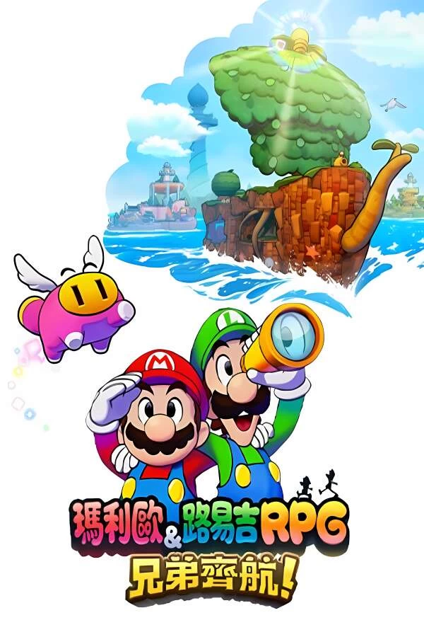 马里奥与路易吉RPG:兄弟齐航/Mario Luigi Brothership（V1.0.0+模拟器运行）-喵星资源