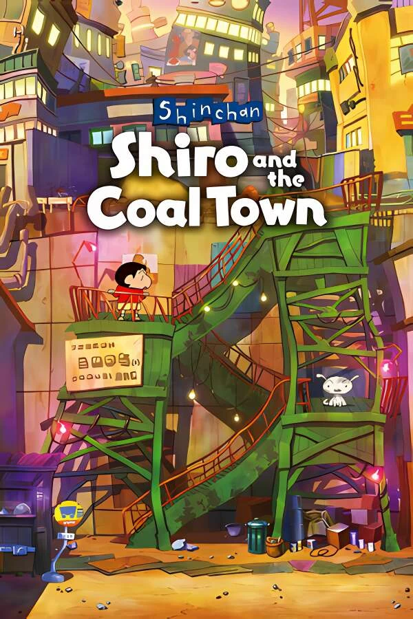 蜡笔小新:煤炭镇的小白/Shin Chan:Shiro and the Coal Town（V1.0.0豪华版+集成全DLCs+Build.13770999升级档+中文语音+支持手柄）-喵星资源