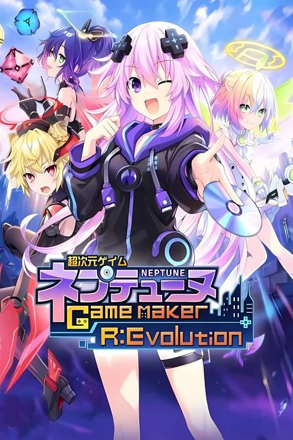 海王星:游戏开发者革命/Neptunia Game Maker R Evolution（英文版）-喵星资源