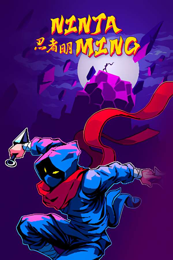 忍者明/Ninja Ming（V1.0.2.1）-喵星资源