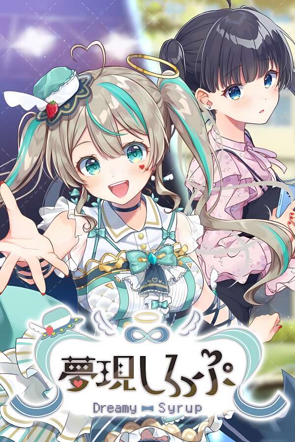 梦幻糖浆/梦现/Dreamy Syrup（V250427+集成Build.18205558升级档）-喵星资源