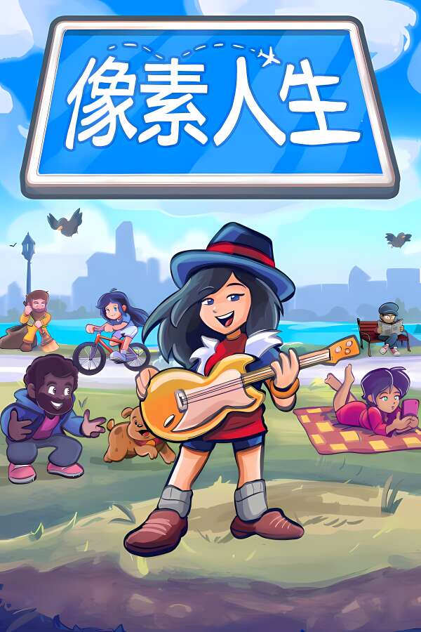 像素人生/To Pixelia（V1.0.0+集成Build.18312376升级档）-喵星资源