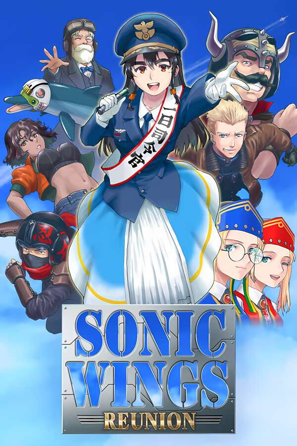 四国战机/音翼重聚/Sonic Wings Reunion（V1.33）-喵星资源