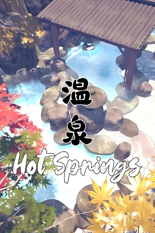 温泉/Hot Springs Onsen（V250605+集成Build.16903145升级档）-喵星资源