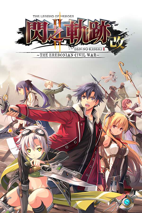 英雄传说:闪之轨迹II改/The Legend of Heroes Sen no Kiseki II KAI（V250610+集成埃雷波尼亚内战+预购特典+季票+全DLCs+Build.18310688升级档+支持手柄）-喵星资源