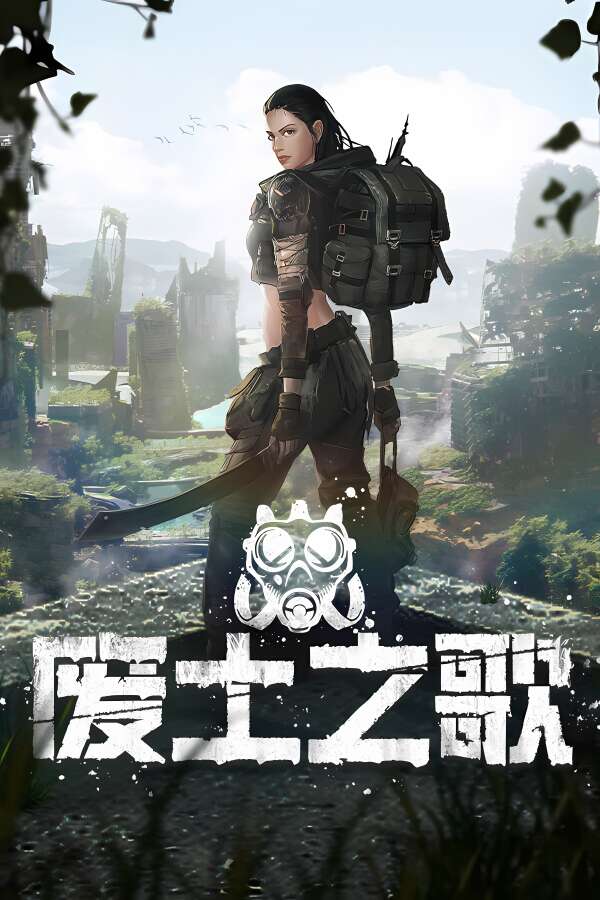 废土之歌/Shambles:Sons of Apocalypse（V1.3.23豪华版+集成碎界遗族+荒野信徒+全DLCs+Build.18995231升级档）-喵星资源