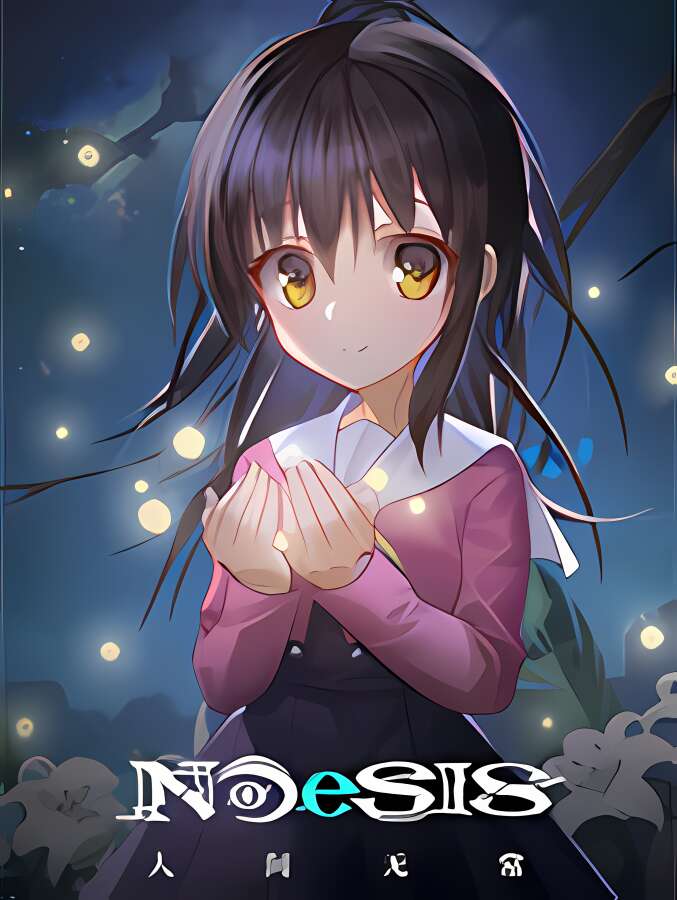 NOeSISⅡ:人间无常/NOeSIS Ⅱ（正式版+集成Build.10661901升级档）