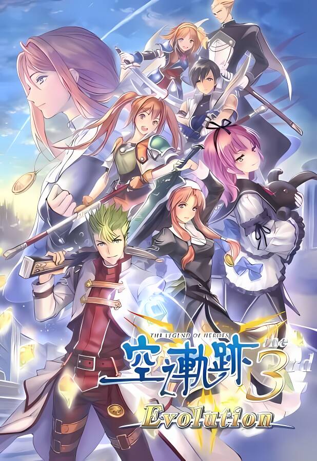 英雄传说6:空之轨迹3rd/The Legend of Heroes:Trails in the Sky the 3rd