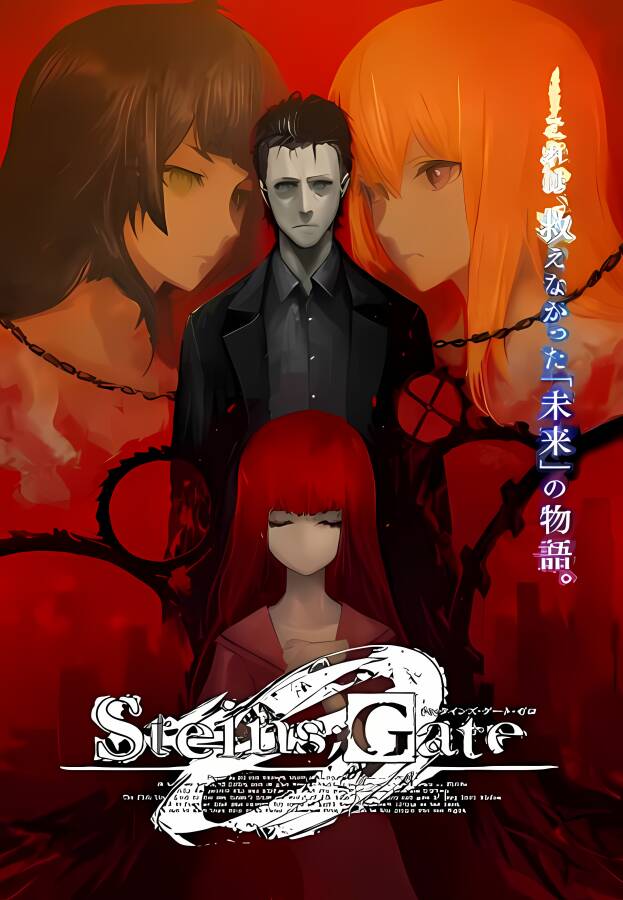 命运石之门0/STEINS;GATE 0（集成20200715升级档）