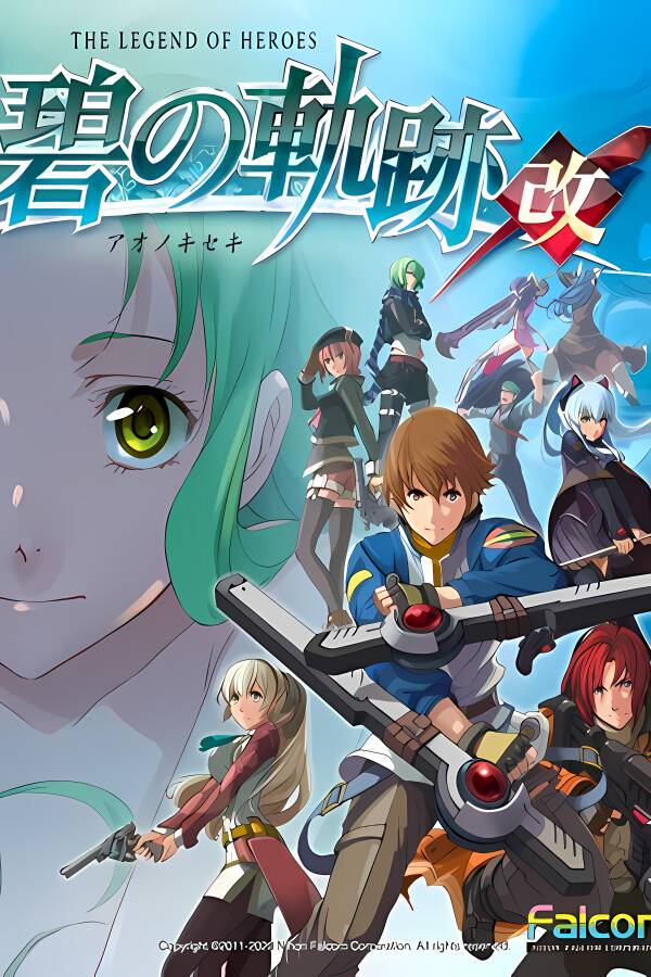 英雄传说:碧之轨迹改/The Legend of Heroes: Ao no Kiseki KAI（集成Build7963181升级档）