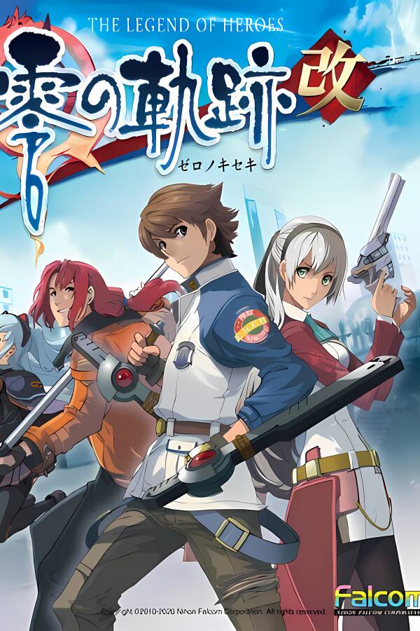 英雄传说:零之轨迹改/The Legend of Heroes:Zero no Kiseki KAI（已更新至完整版+集成全DLCs+Build.20220825升级档）