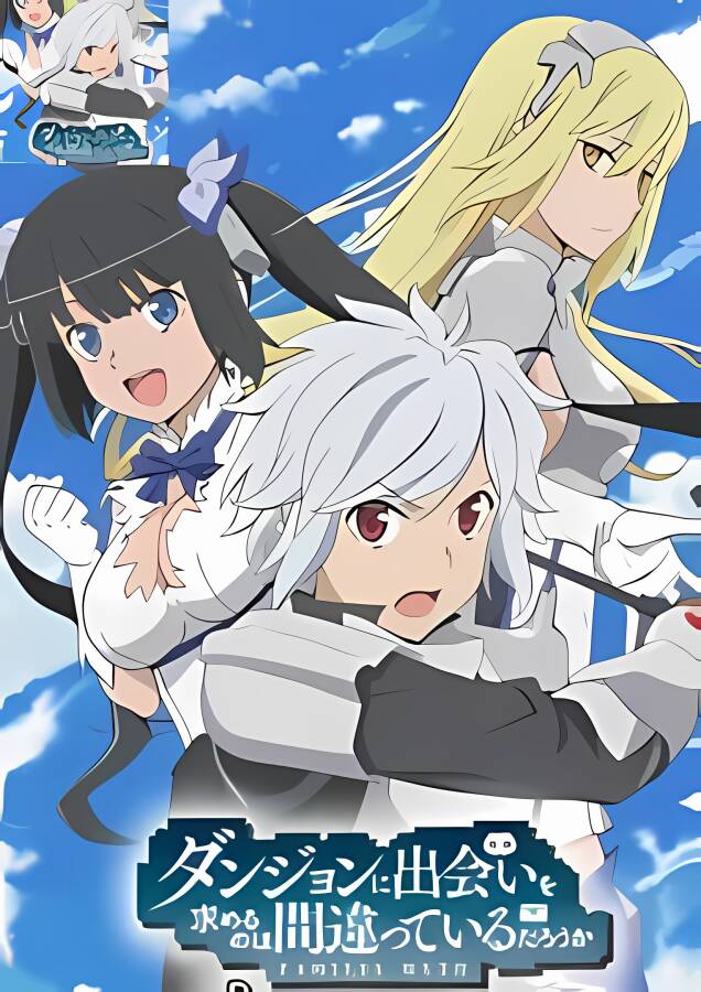 在地下城寻求邂逅是否搞错了什么:无限战斗/Is It Wrong to Try to Pick Up Girls in a Dungeon Infinite Combate