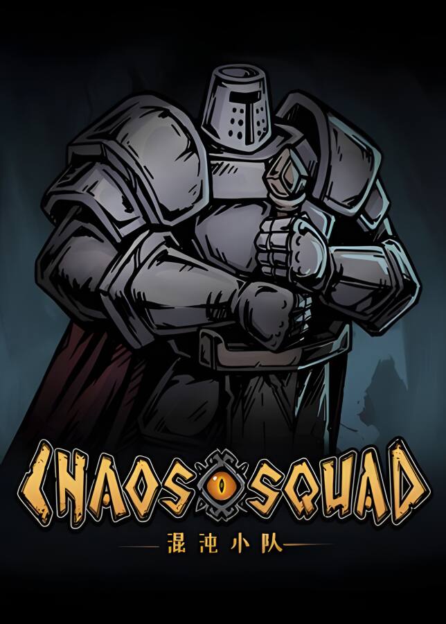 混沌小队/CHAOS SQUAD（V1005+集成Build.9649939升级档）